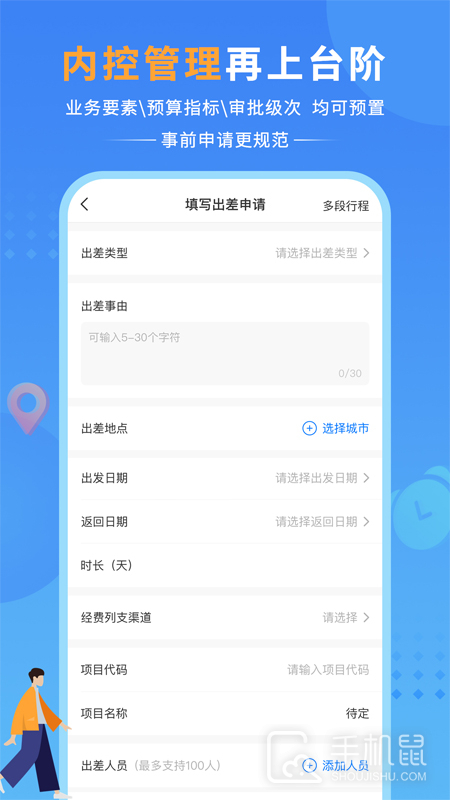 公务之家 v3.2.6.10
