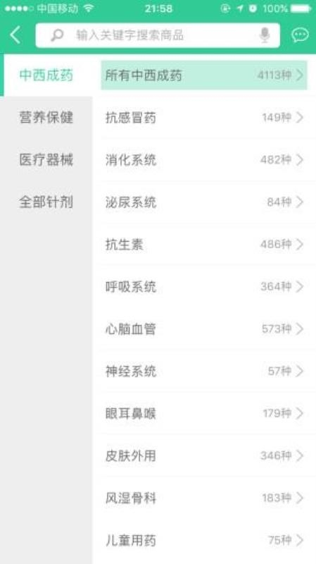 药帮忙1