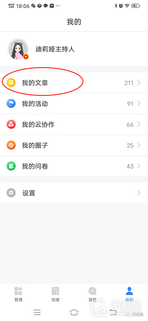 开问管理助手