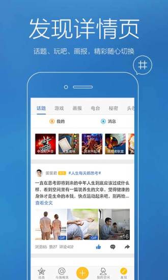 QQ空间6.0版