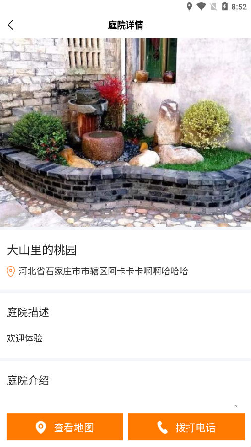 旅行号 1