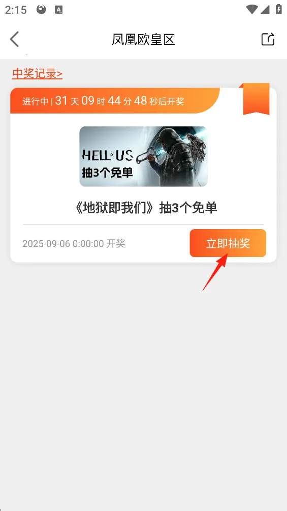 凤凰游戏商城官方正版