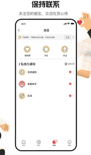 海底捞火锅app v9.0.4安卓版下载