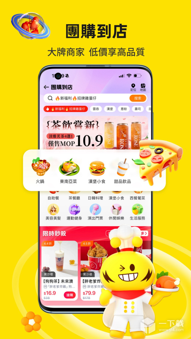 闪蜂 v3.0.1最新版下载