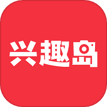 兴趣岛免费版 V4.0.12下载