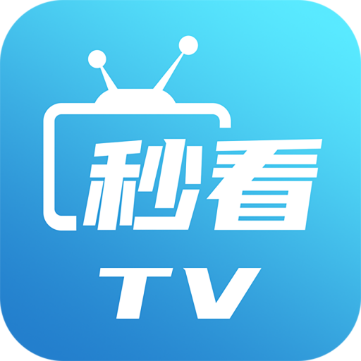 秒看电视tv版app
