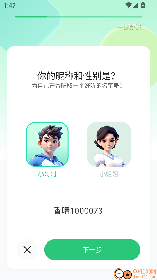 香晴直播最新版本