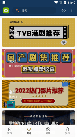 tvb云播app免会员v3.0.8下载安卓版截图