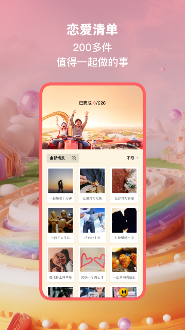 小恩爱 v9.6.26