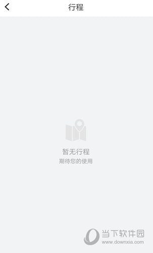 松果出行