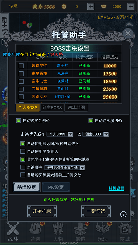 大话诛仙安卓版
