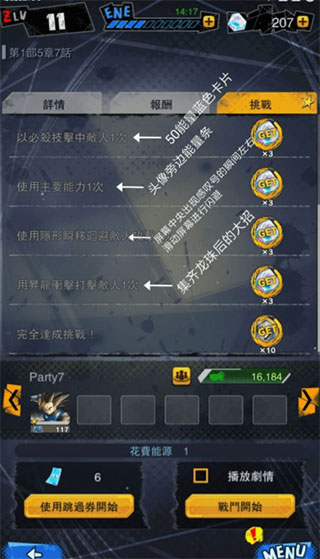 七龙珠激战传说国际服