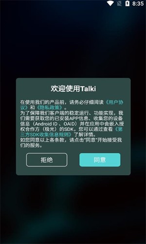 Talkiappv1.3.4