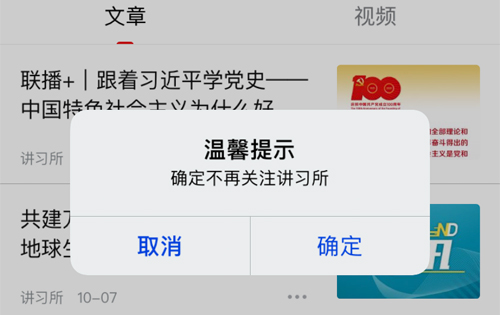 南方都市报app怎么退订