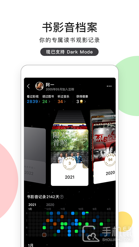 豆瓣 v7.101.0