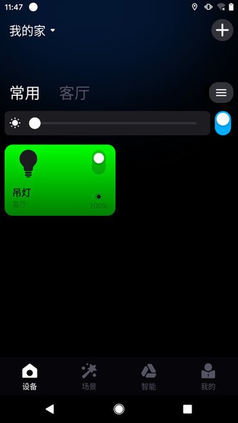 Surplife智能灯控 v1.5.8(C)