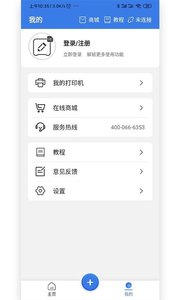 匠辛标签（OpenLabel） v4.4.3安卓版下载
