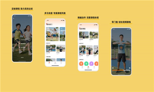 小树苗运动
