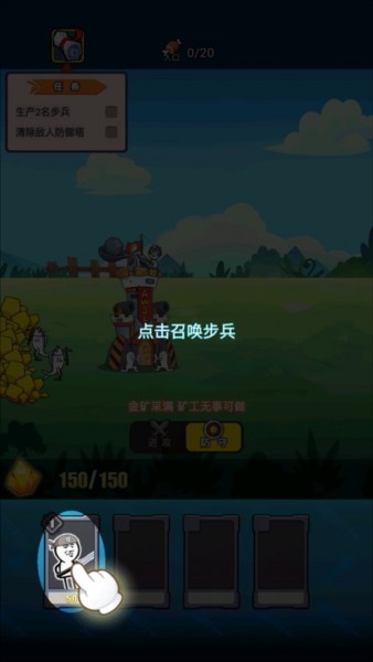 表情包战争无敌版MOD菜单游戏介绍7