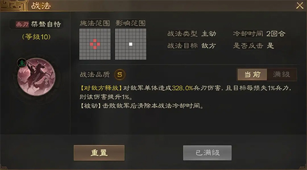 三国志战棋版网易客户端