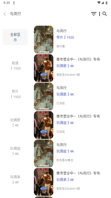 全能影视官方版