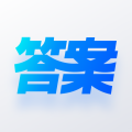 快答案下载 v1.8.1