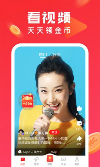 全民k歌极速版app v7.7.30.2