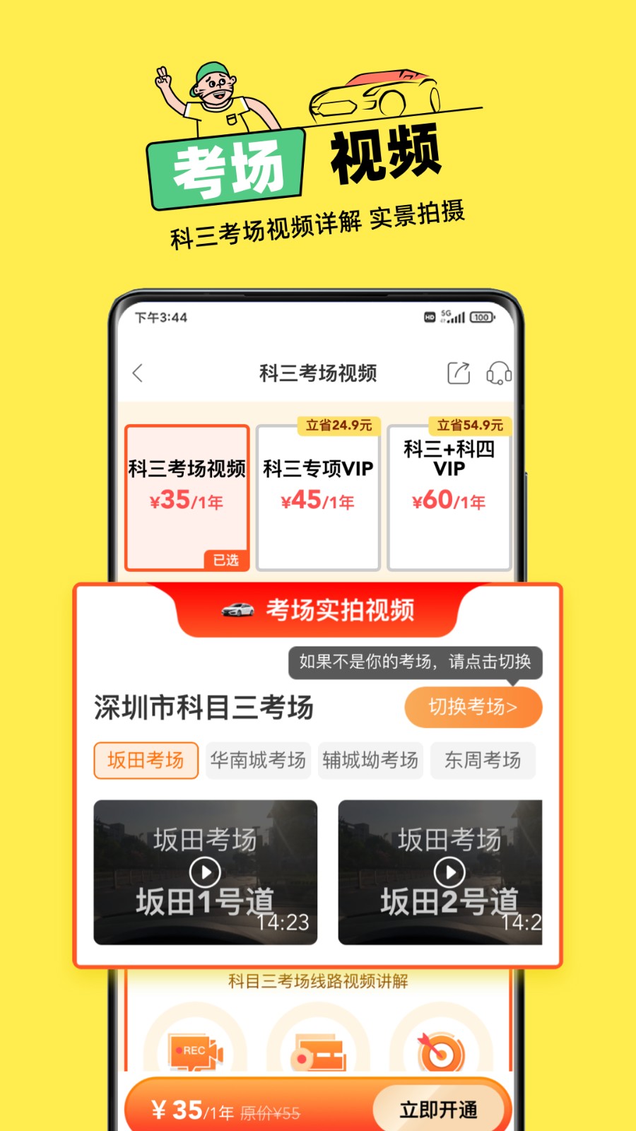 斑斑驾道定制版app官方下载截图