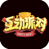 互动派对公测版 v5.0.0