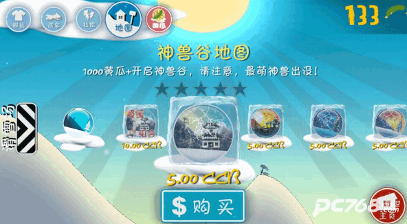 睦头大冒险