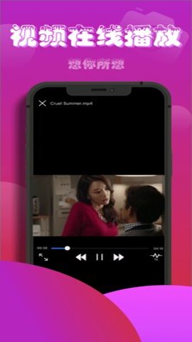 草莓影视app v1.11