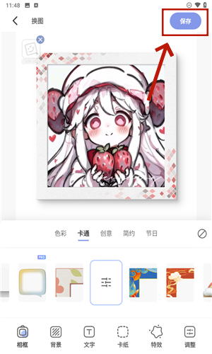 童绘相框