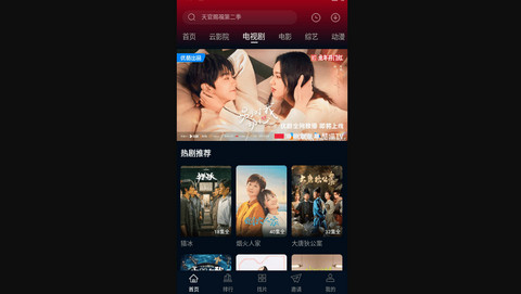 平民影视2024最新版