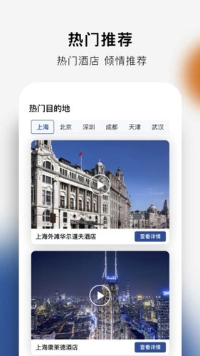 希尔顿荣誉客会app v2.16.0