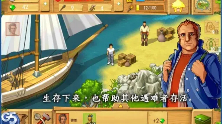 孤岛余生遗失的世界正版下载 v1.7.700