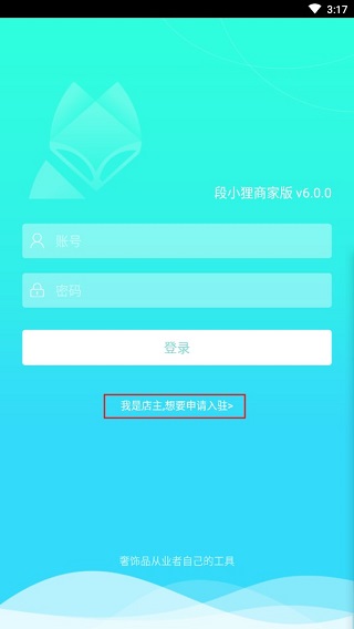 段小狸商家版