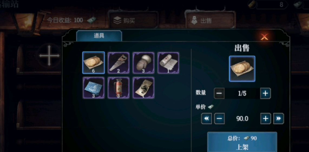冰汽时代最后的家园如何建立运输线 冰汽时代最后的家园运输险建造方法图片_3