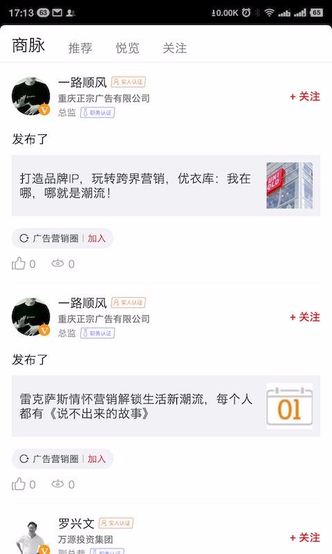 商蜜APP特色