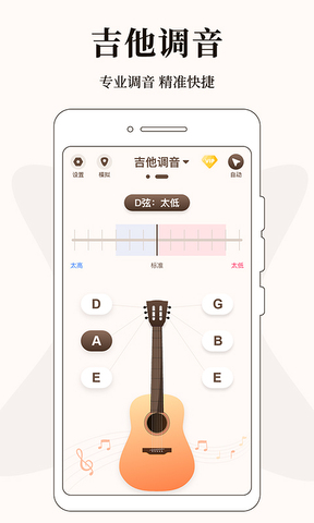 专业调音器2025最新版 v1.1.3