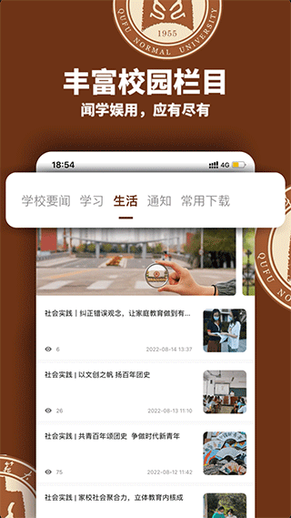 智慧曲园 v1.8.2