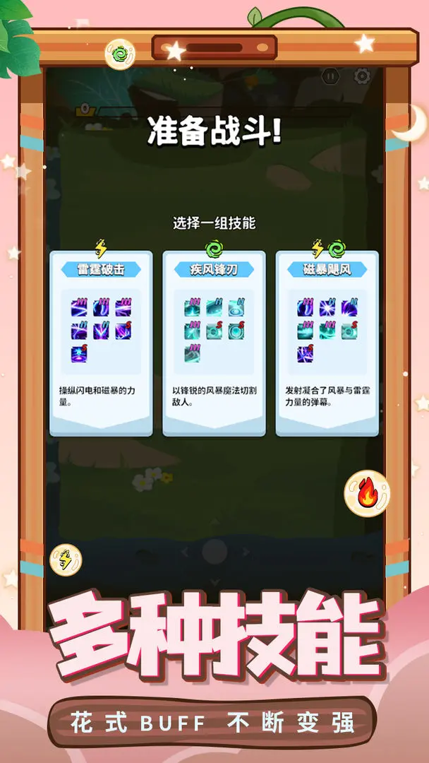 幻想大乱斗