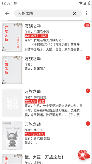 芒果小说