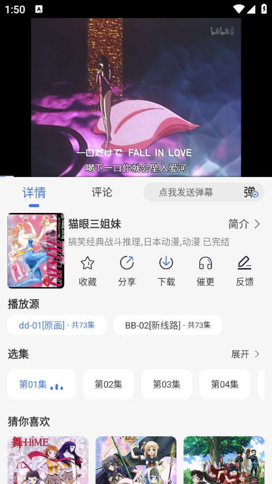 三号动漫app最新版