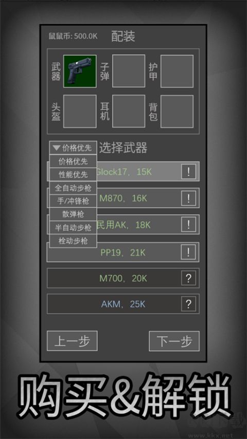 老鼠大冒险手游版 v3.3.0安卓版 