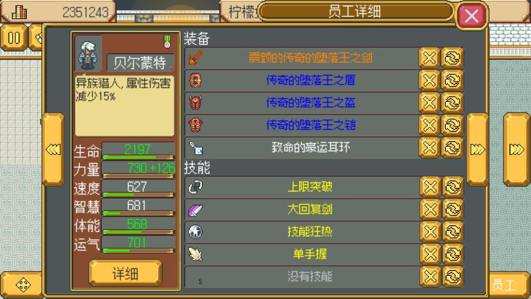 武器店物语