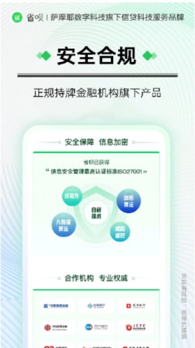 省呗