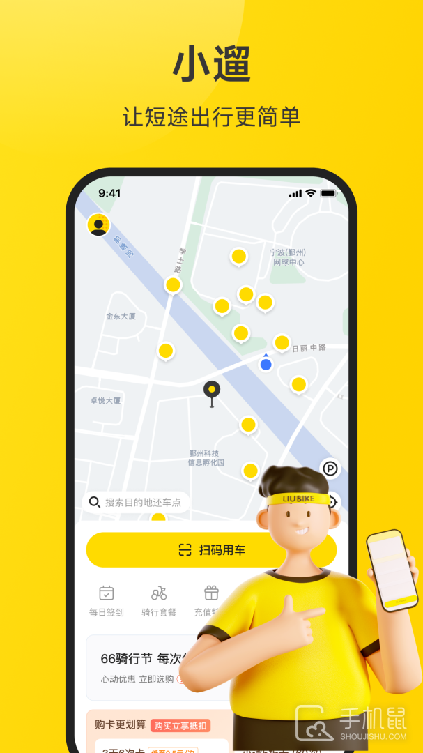 小遛 v2.98.24