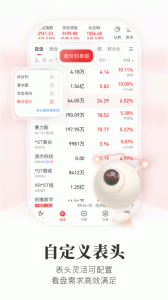 通达信app
