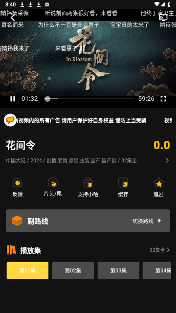 18哈2024最新版