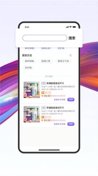 药东东app官方下载安装截图